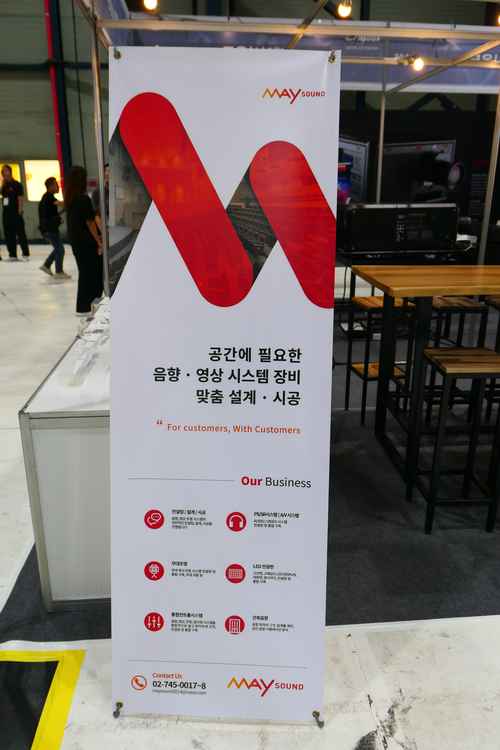 2024 KOSOUND + STAGETECH / 메이사운드 - 사진 2