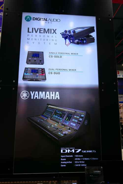 2024 KOSOUND + STAGETECH /다산에스알 - 사진 7