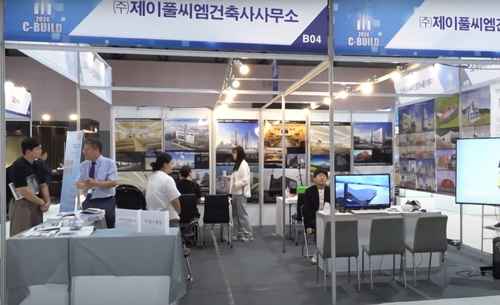 2024 대한민국 교회건축 &리모델링 박람회( C-BUILD2024) - 제이풀씨엠건축사사무소 - 사진 2