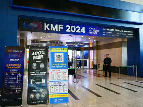 KMF2024 - 사진 2