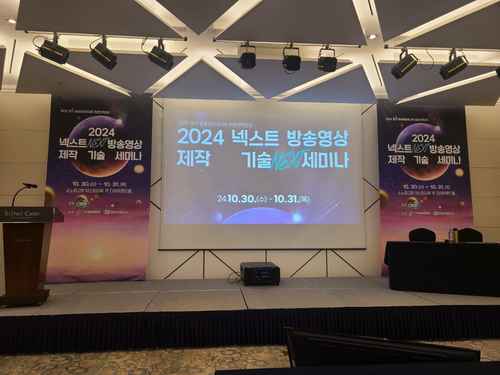 2024 경기 방송 영상미디어 전문인력 양성 세미나 - 사진 1