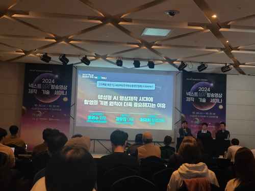 2024 경기 방송 영상미디어 전문인력 양성 세미나 - 사진 5