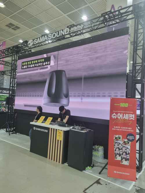 KOBA2025 세기 슈어 삼아사운드 알토 스트림비젼 소다미디어 - 사진 3