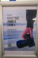 용산, 즐거운 카메라 - 후지필름 카메라 클래스