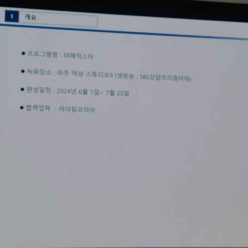 2025한국방송조명Design & Innovation 현장스케치 #1 - 사진 16