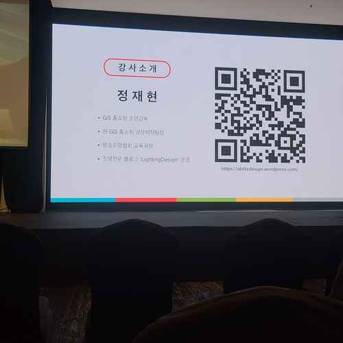 2025한국방송조명Design & Innovation 현장스케치 #1 - 사진 43