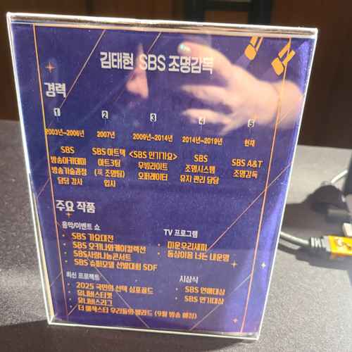 2025한국방송조명Design & Innovation 현장스케치 #1 - 사진 45
