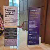 2025한국방송조명Design & Innovation 현장스케치 #1