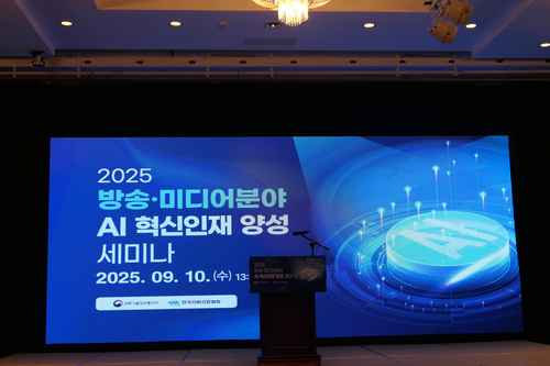 (RAPA)2025 방송,미디어분야 AI혁신인재 양성 세미나 - 사진 2