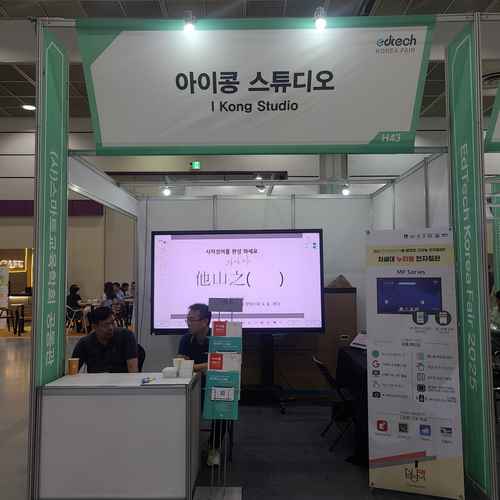2025에듀테크코리아 페어 현장스케치 - 사진 27