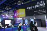 2025국제방송영상마켓 현장스케치 #2