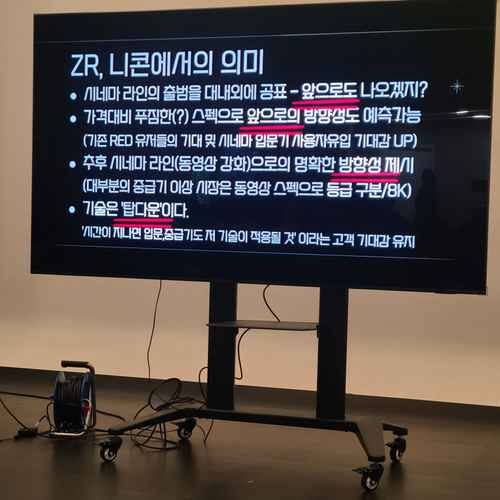 니콘, ZR 세미나 현장 스케치 #2 - 사진 11