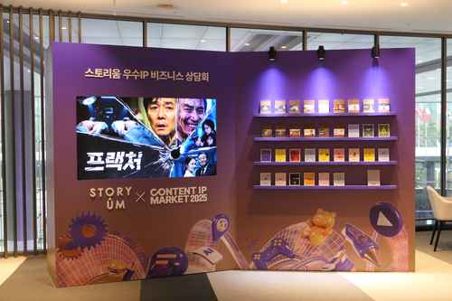 콘텐츠 IP 마켓 2025 현장 스케치 - 사진 15