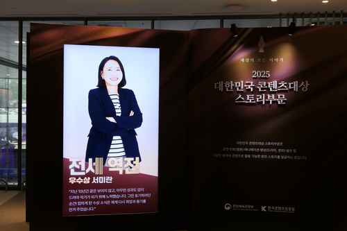 콘텐츠 IP 마켓 2025 현장 스케치 - 사진 16