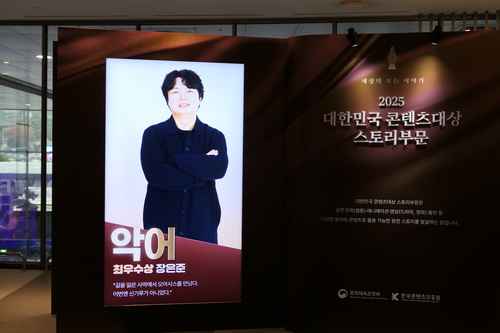 콘텐츠 IP 마켓 2025 현장 스케치 - 사진 17