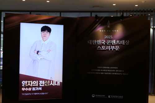 콘텐츠 IP 마켓 2025 현장 스케치 - 사진 18