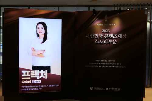 콘텐츠 IP 마켓 2025 현장 스케치 - 사진 19