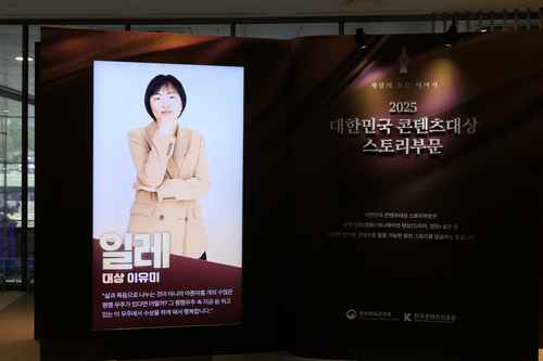콘텐츠 IP 마켓 2025 현장 스케치 - 사진 20
