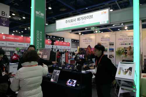 ‘제23회 대한민국 교육박람회’ 개최 / 260121 - 사진 4