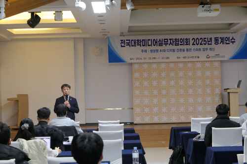 전국대학미디어실무자협의회, ‘2026 동계연수’ 개최 / 260122 전국대학미디어실무자협의회, ‘2026 동계연수’ 개최 / 260122 - 사진 3
