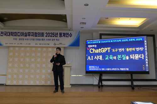 전국대학미디어실무자협의회, ‘2026 동계연수’ 개최 / 260122 전국대학미디어실무자협의회, ‘2026 동계연수’ 개최 / 260122 - 사진 5