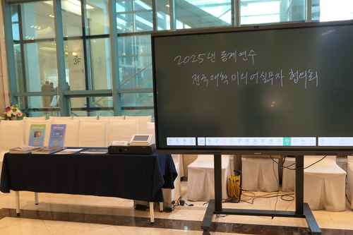 전국대학미디어실무자협의회, ‘2026 동계연수’ 개최 / 260122 전국대학미디어실무자협의회, ‘2026 동계연수’ 개최 / 260122 - 사진 7