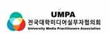 전국대학미디어실무자협의회, ‘2026 동계연수’ 개최 / 260122