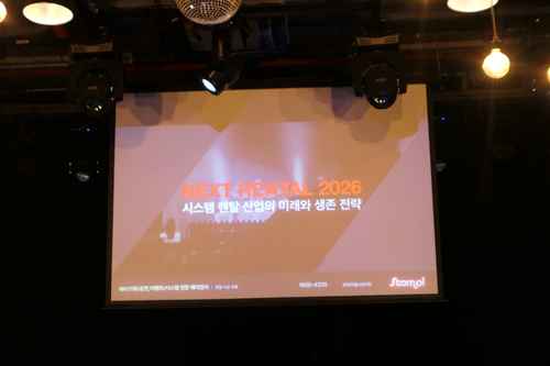 STOMP!, NEXT RENTAL 2026 강연 - 사진 1
