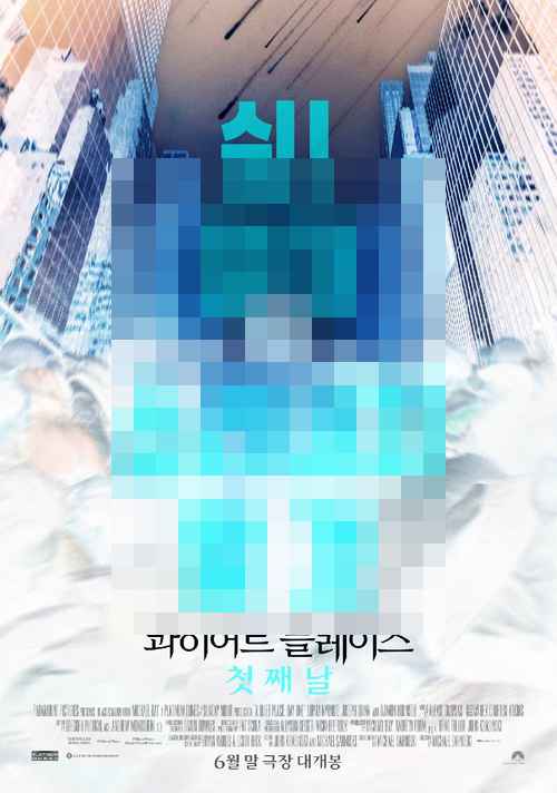 롯데엔터테인먼트 - 사진 1