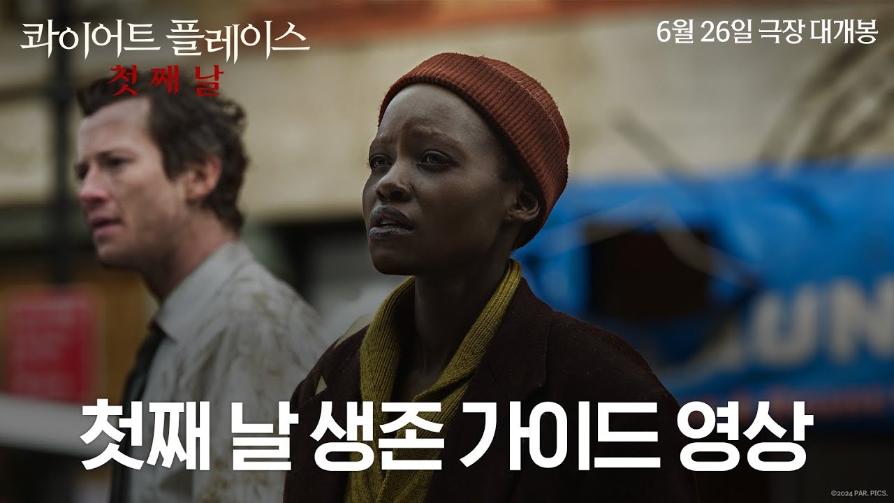 롯데엔터테인먼트