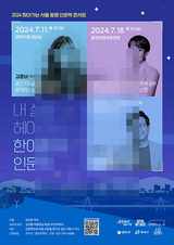 서울시평생교육진흥원