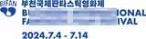 제28회 부천국제판타스틱영화제