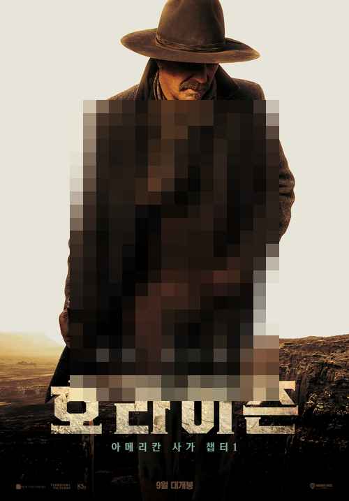 호라이즌 - 아메리칸 사가 챕터 1 - 사진 1
