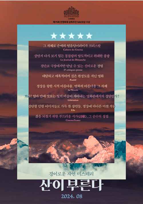 (주)슈아픽처스 / 산이 부른다 - 사진 2