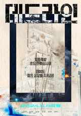 데드라인