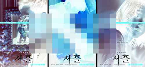 <사흘> - 사진 2