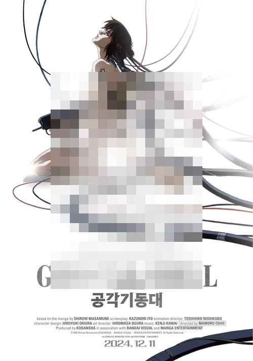 <아키라><공각기동대><왕립우주군> 4K 리마스터링 12월 11일 재개봉 <아키라><공각기동대><왕립우주군> 4K 리마스터링 12월 11일 재개봉 - 사진 3