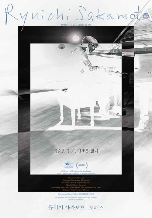 류이치 사카모토, 오퍼스 류이치 사카모토, 오퍼스 - 사진 3