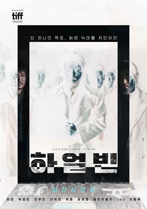 하얼빈 하얼빈 - 사진 1