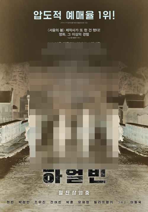 하얼빈 하얼빈 - 사진 2