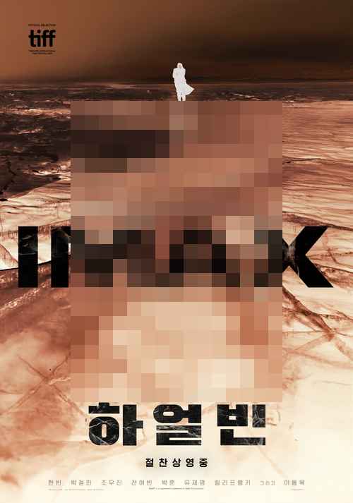 하얼빈 하얼빈 - 사진 3
