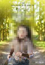 말없는 소녀, 온라인 언론 시사회