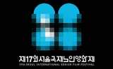 제17회 서울국제노인영화제