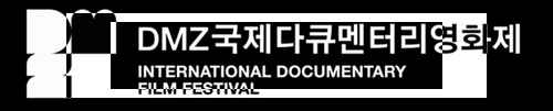 DMZ Docs-주한네덜란드대사관 국제공동제작 지원 사업 접수 - 사진 1