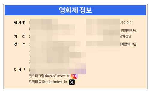 제14회 아랍영화제, 12개국 12편 작품 상영 제14회 아랍영화제, 12개국 12편 작품 상영 - 사진 3