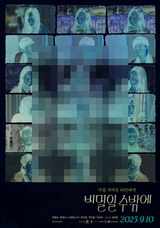 비밀일 수밖에