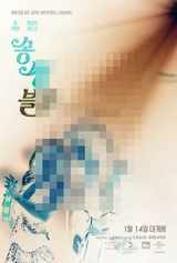 휴 잭맨 X 케이트 허드슨의 'Song Sung Blue' 1월 14일 개봉