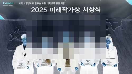 박건희문화재단, 차세대 시각 예술가 등용문 ‘2025 미래작가상’ 수상자 4인 발표 박건희문화재단, 차세대 시각 예술가 등용문 ‘2025 미래작가상’ 수상자 4인 발표 - 사진 1