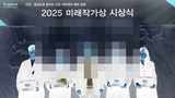박건희문화재단, 차세대 시각 예술가 등용문 ‘2025 미래작가상’ 수상자 4인 발표