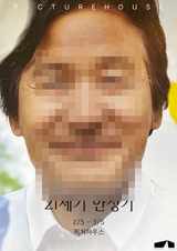 픽처하우스 ,특별기획전 21세기 안성기